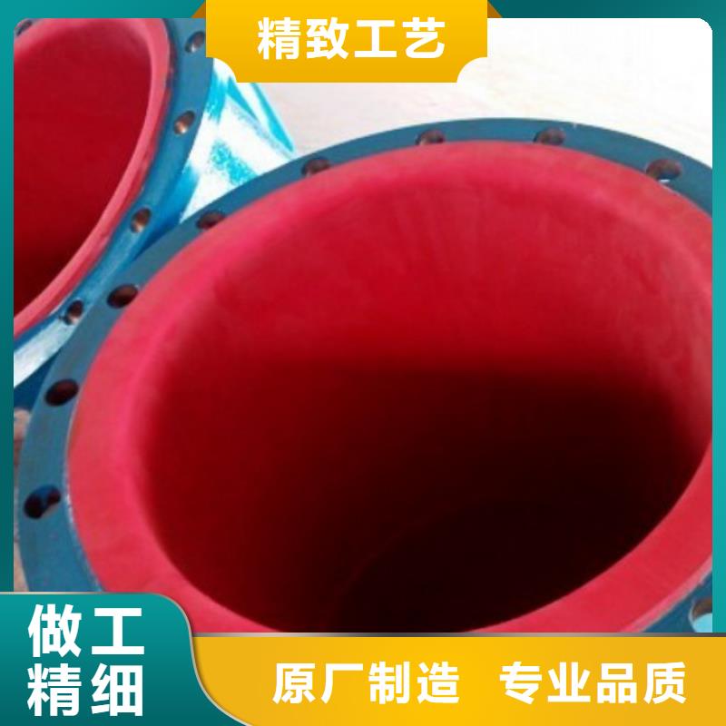 纵横衬塑管道管件【 碳钢衬胶管道,电厂衬胶管定制不额外收费】