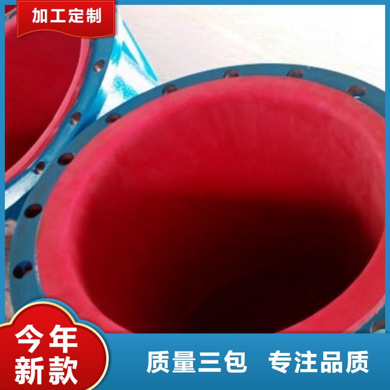 【 碳钢衬胶管道,衬塑钢管诚信商家服务热情】-市场覆盖|普安|贞丰|黔东南|铜仁|安顺|六盘水|毕节-二八商务