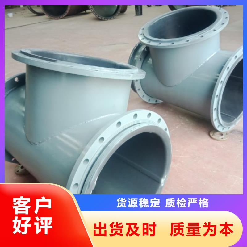 衬塑管道管件纵横【 电厂衬胶管道衬塑管道管件价格公道合理】