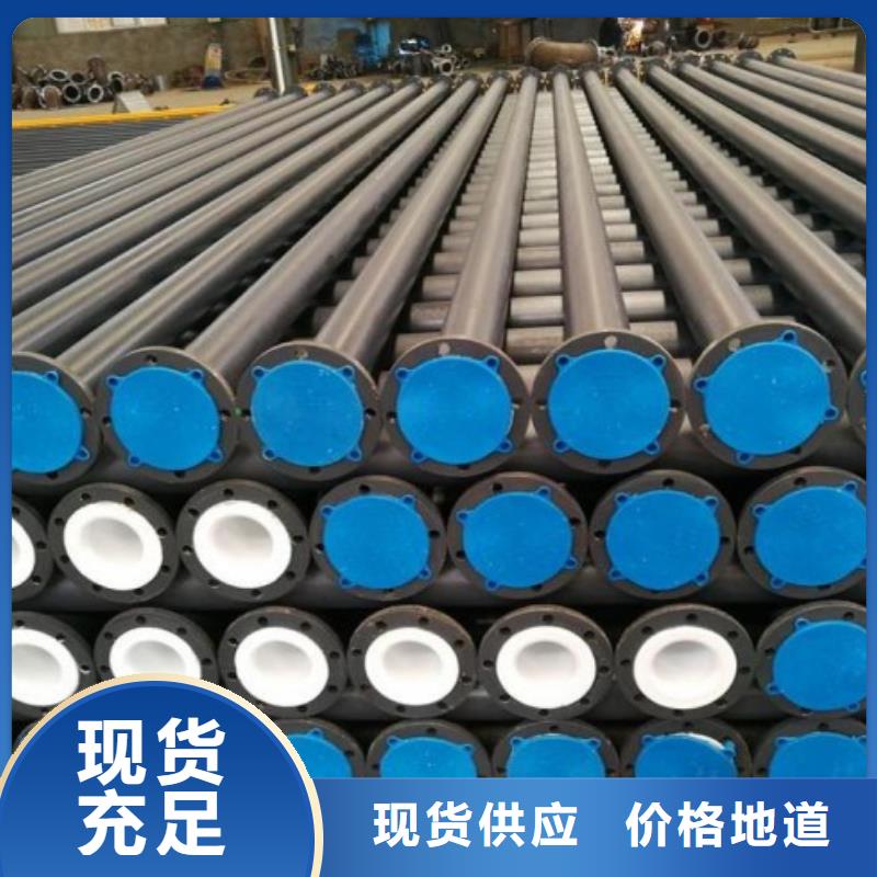水处理衬塑管道衬四氟管实力厂家