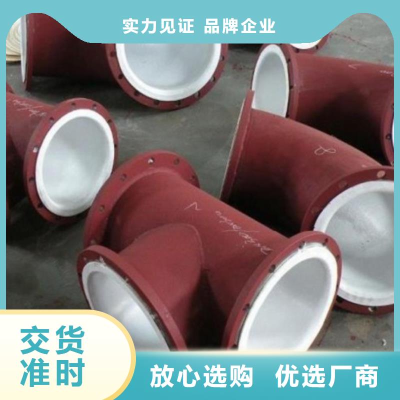 【防腐衬塑管道】【衬胶管】一站式供应