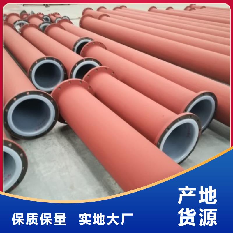 防腐衬塑管道【衬胶管道】放心得选择