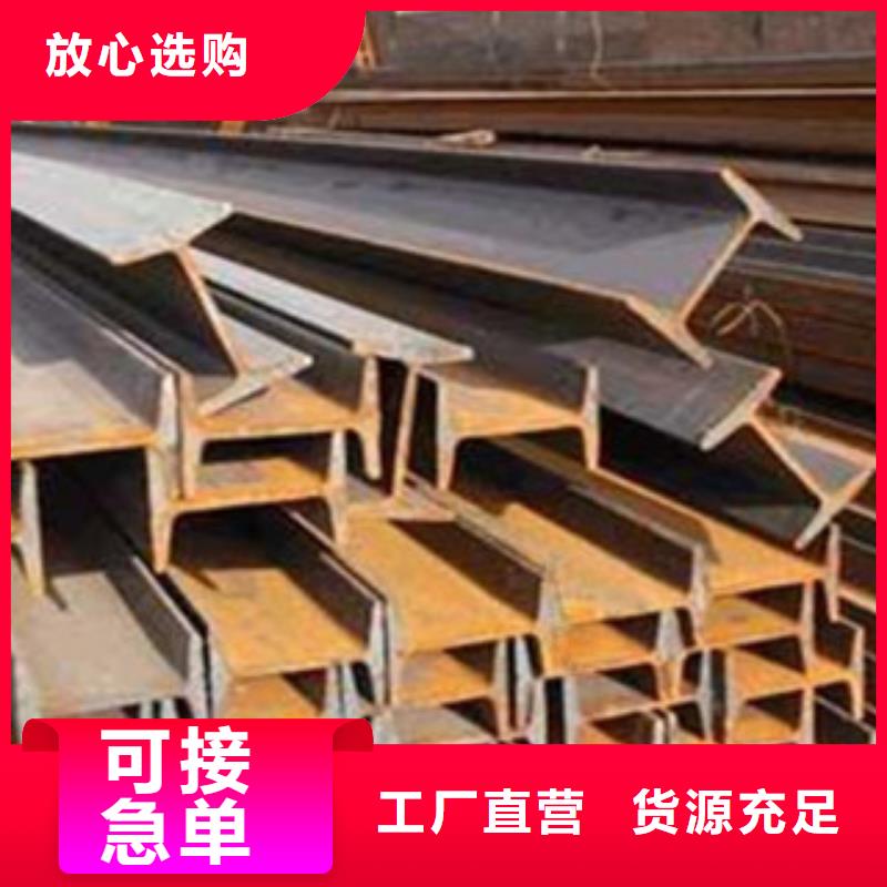 国耀宏业【 工字钢48小时发货】-业务覆盖区域|贡井|自流井|德阳|雅安|乐山|广安|眉山|资阳|泸州-二八商务