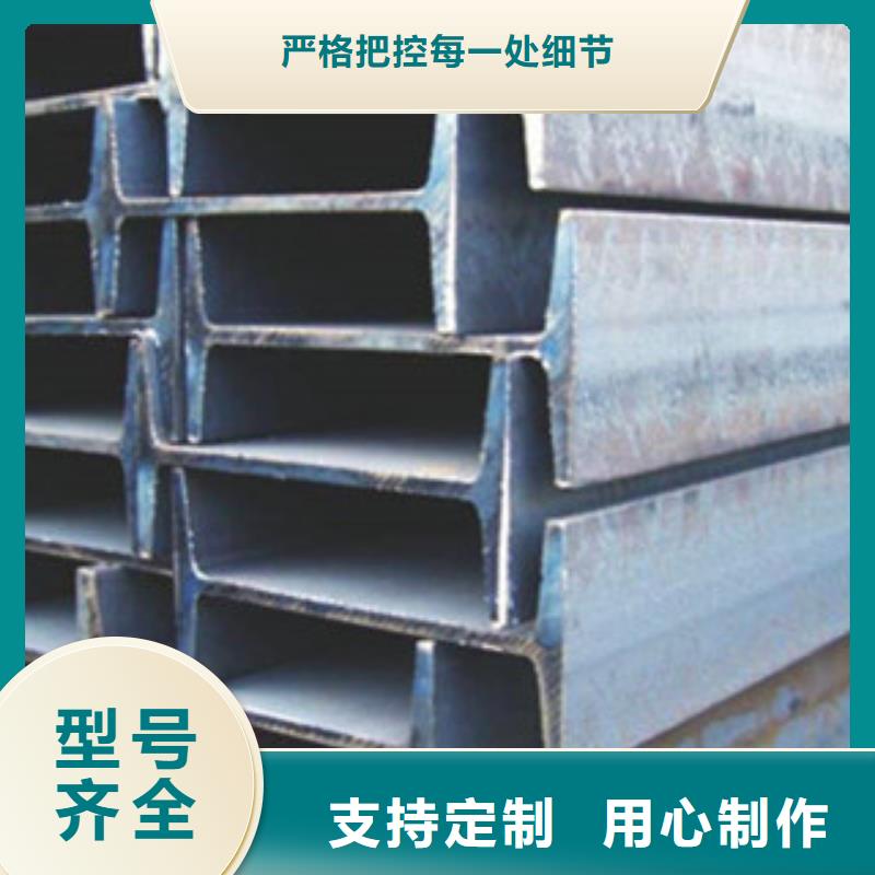 工字钢槽钢严选材质