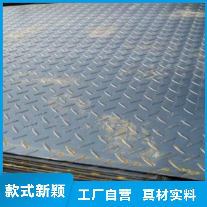 价格实惠花纹板【镀锌钢板】品质优选