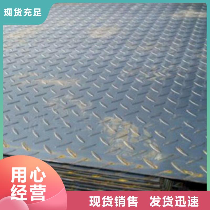 花纹板镀锌钢板厂家自营