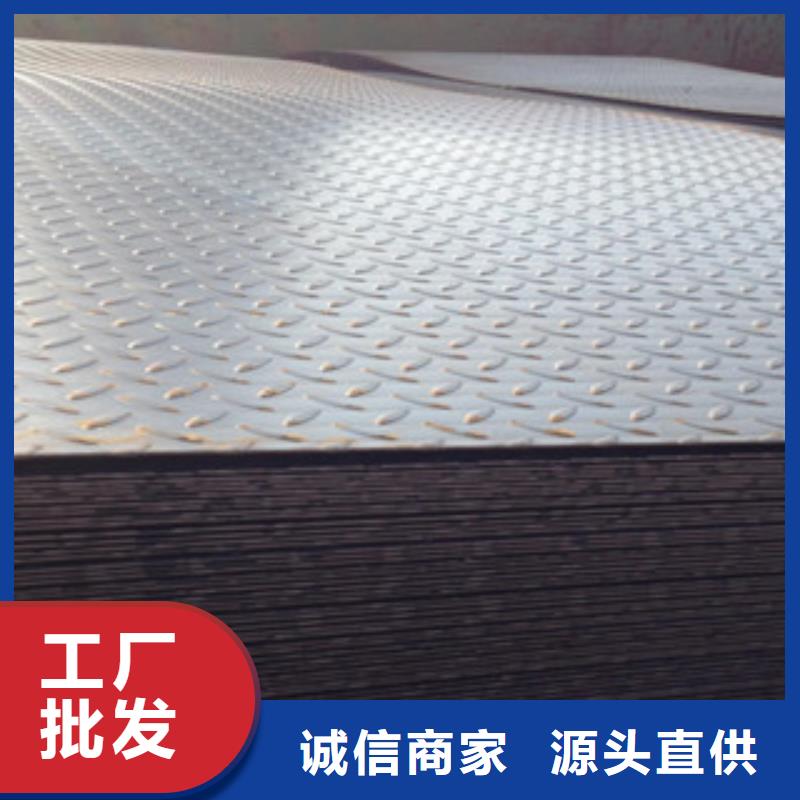 价格实惠花纹板【镀锌钢板】品质优选