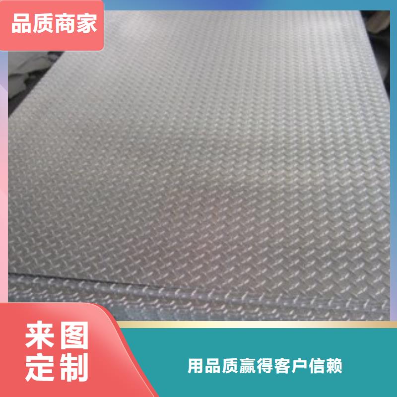 价格实惠花纹板【镀锌钢板】品质优选