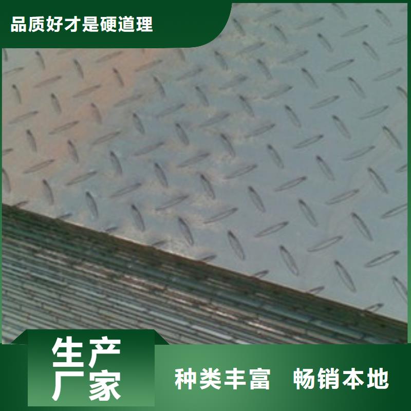 花纹板,槽钢选择大厂家省事省心