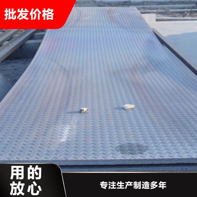 价格实惠花纹板【镀锌钢板】品质优选