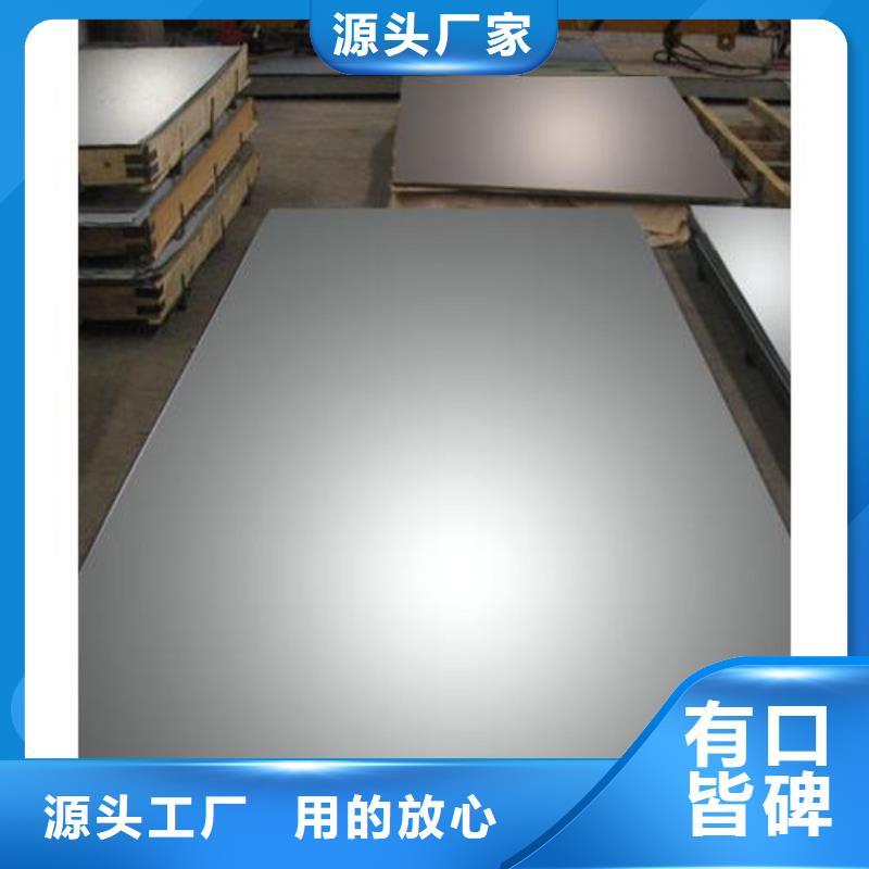 颜色尺寸款式定制【不锈钢板】 钢管出口今日新品_同城价格