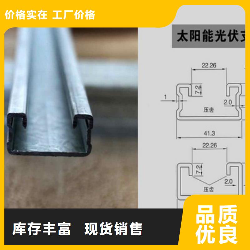 光伏支架槽钢以质量求生存
