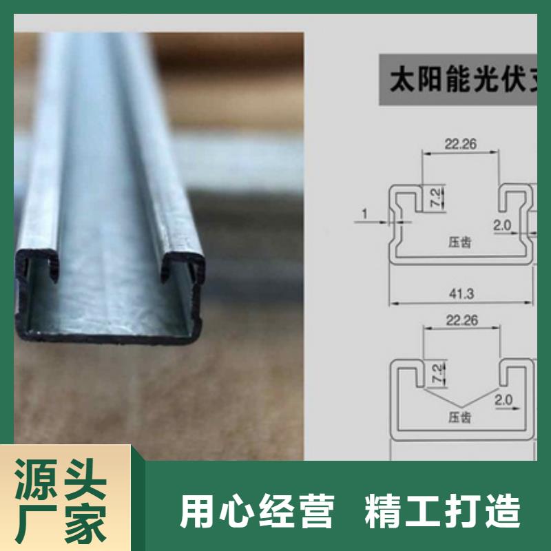 【光伏支架】_槽钢厂家厂诚信经营 国耀宏业钢铁(商丘市分公司)