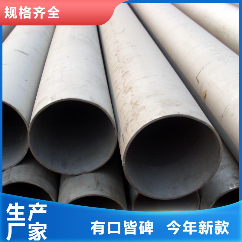 【为您提供一站式采购服务 不锈钢管 槽钢真材实料】_二八商务