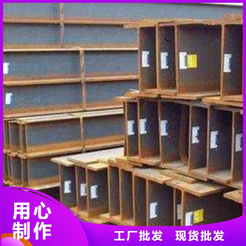 现货供应【 H型钢-槽钢源头实体厂商】