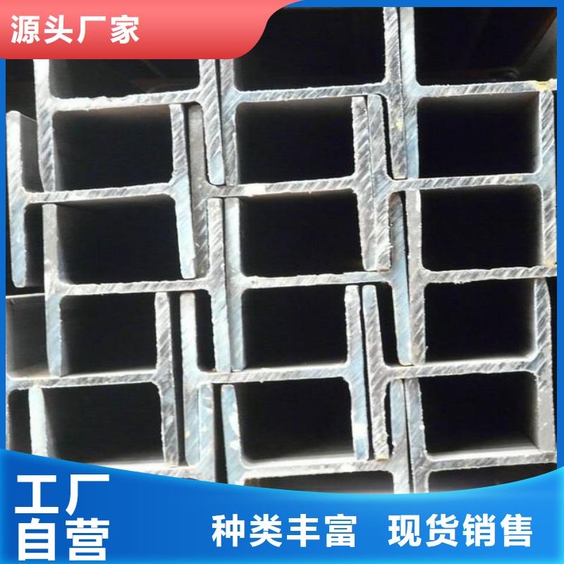 现货供应【 H型钢-槽钢源头实体厂商】
