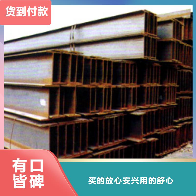现货供应【 H型钢-槽钢源头实体厂商】
