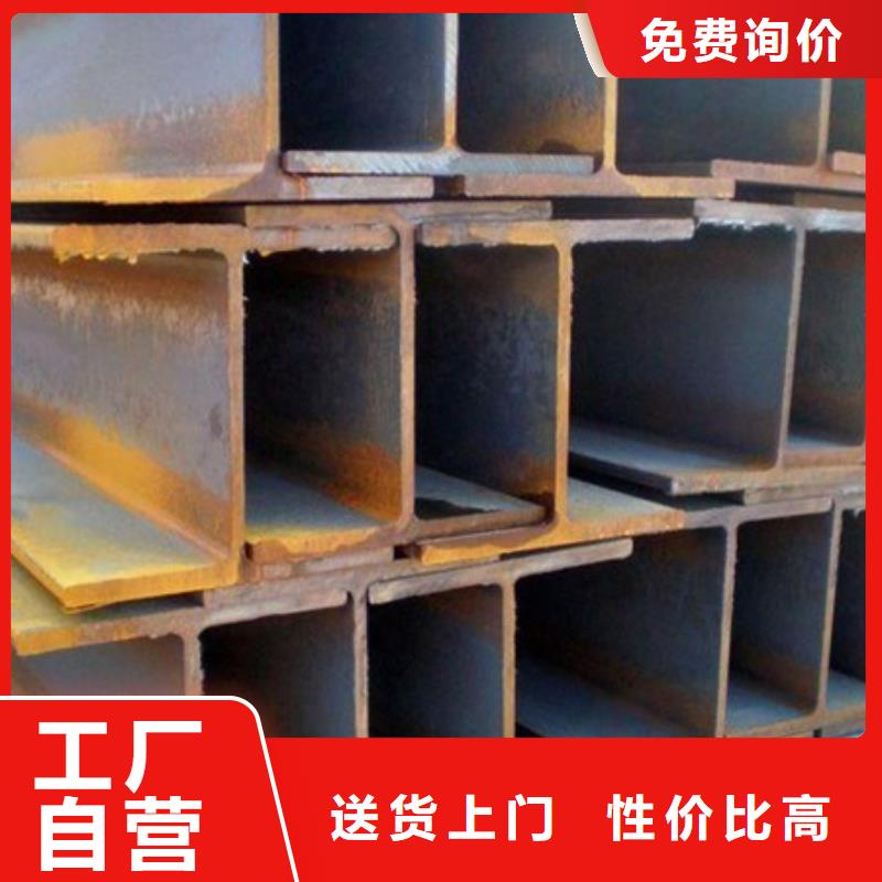 现货供应【 H型钢-槽钢源头实体厂商】