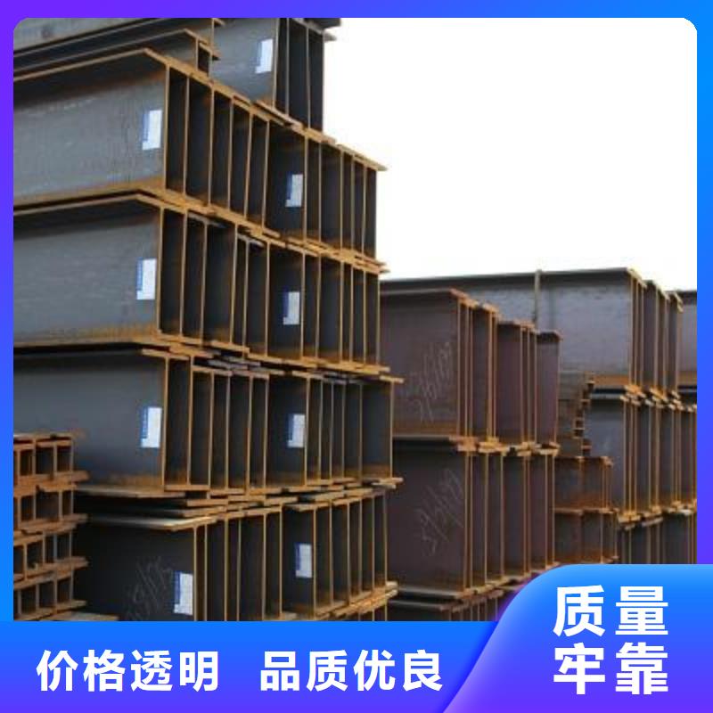 现货供应【 H型钢-槽钢源头实体厂商】