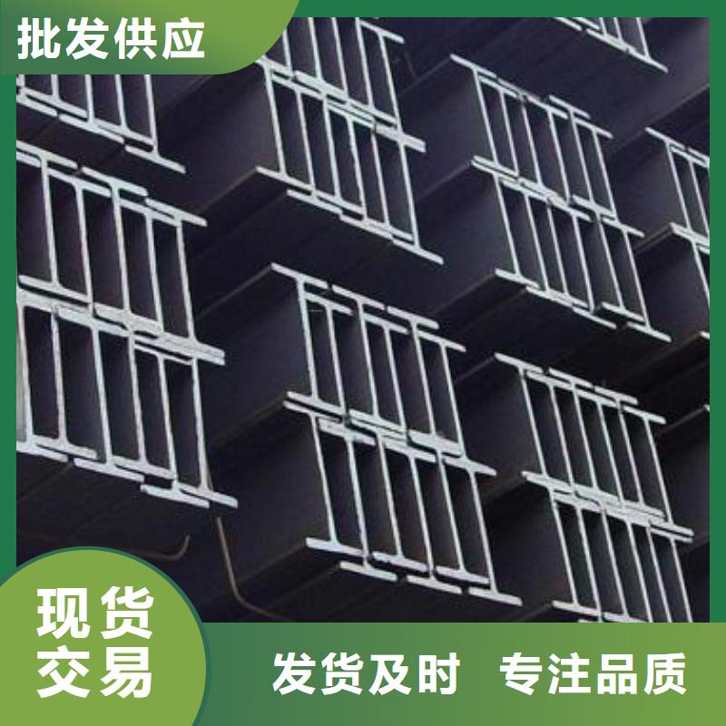 现货供应【 H型钢-槽钢源头实体厂商】