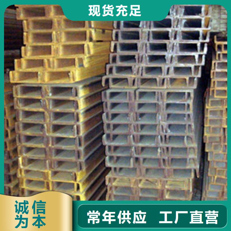 槽钢H型钢懂您所需