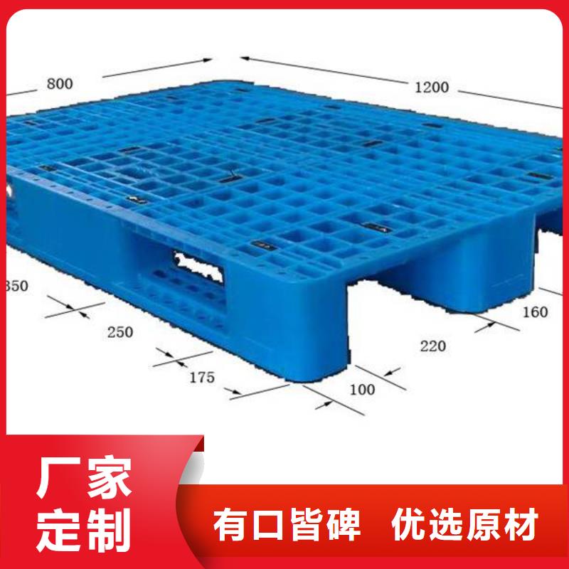 塑料托盘-塑料托盘工厂支持批发零售