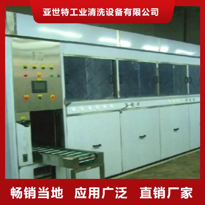 亚世特【 全自动超声波清洗机超声波清洗机来图加工定制】-业务覆盖区域|大观|潜山|合肥|铜陵|亳州|黄山-二八商务