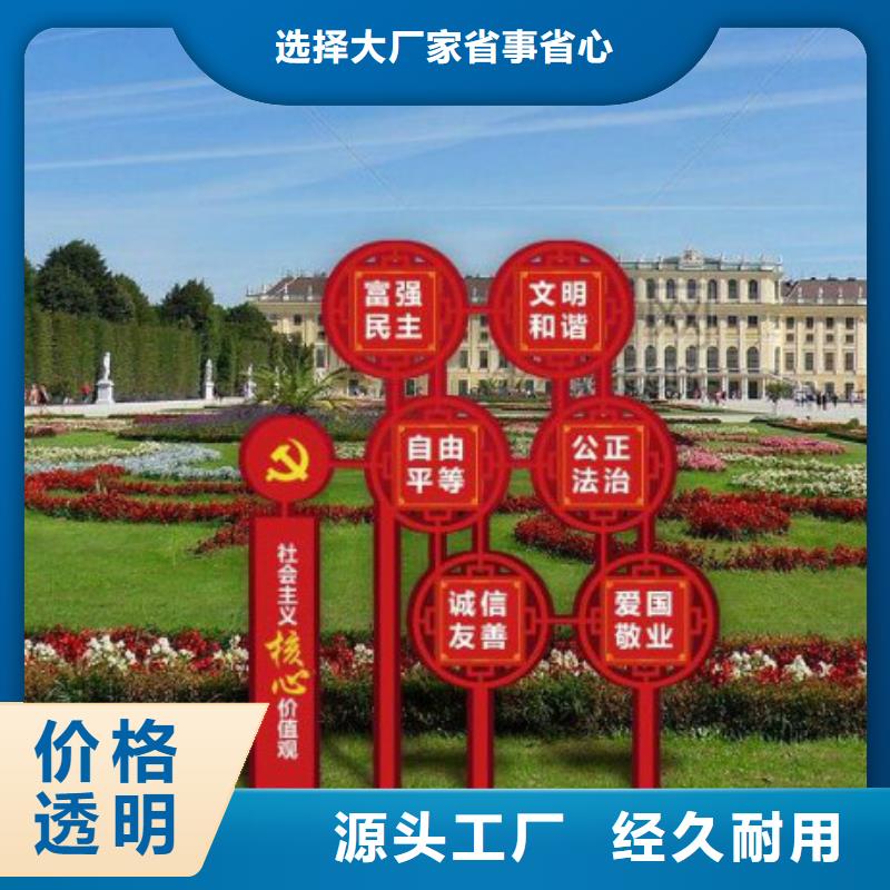 锐思核心价值观厂家【 社会主义核心价值观_户外标识标牌一站式供应】28354.com