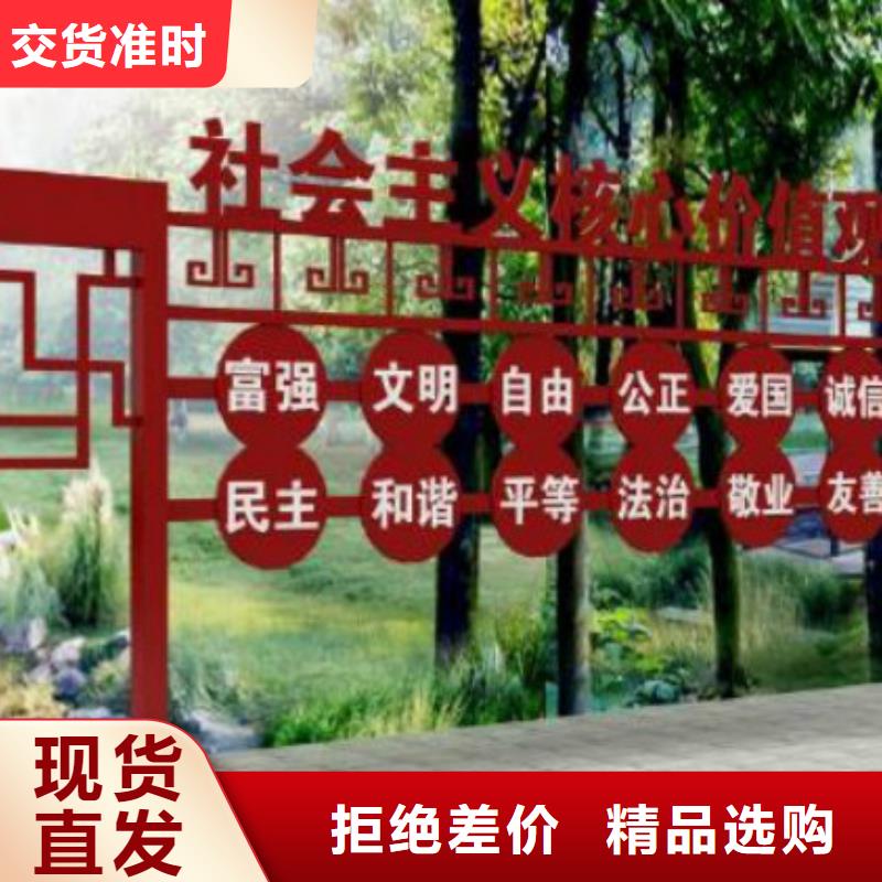 锐思核心价值观厂家【 社会主义核心价值观_户外标识标牌一站式供应】28354.com