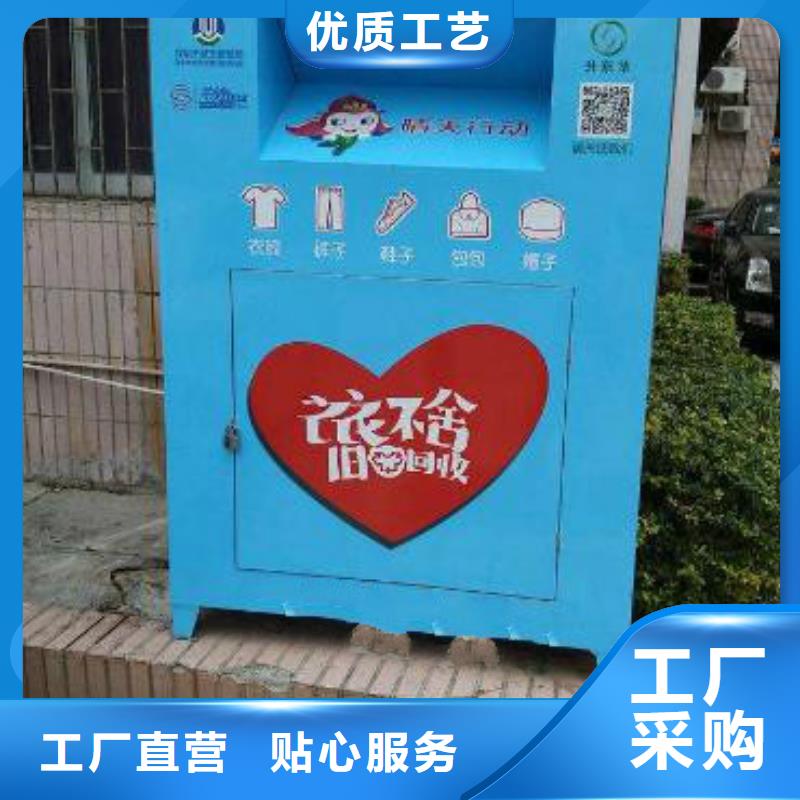 【 旧衣回收箱户外灯箱放心购】覆盖范围含|五通桥|井研|内江|巴中|雅安|南充|遂宁