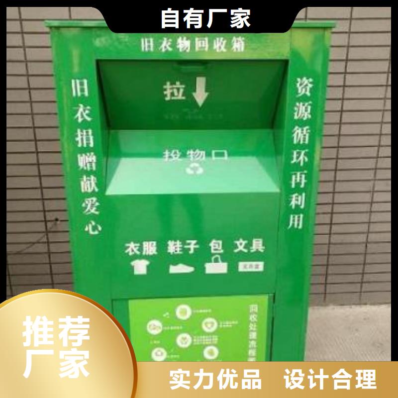【 旧衣回收箱,广告垃圾箱质优价廉】-服务范围包括相山|濉溪|合肥|淮南|巢湖|滁州|芜湖|阜阳等