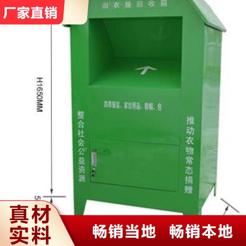 【 旧衣回收箱,广告垃圾箱质优价廉】-服务范围包括相山|濉溪|合肥|淮南|巢湖|滁州|芜湖|阜阳等
