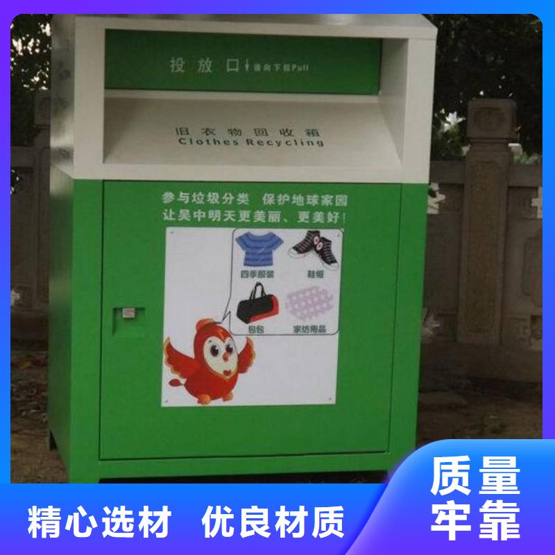 【 旧衣回收箱户外灯箱放心购】覆盖范围含|五通桥|井研|内江|巴中|雅安|南充|遂宁
