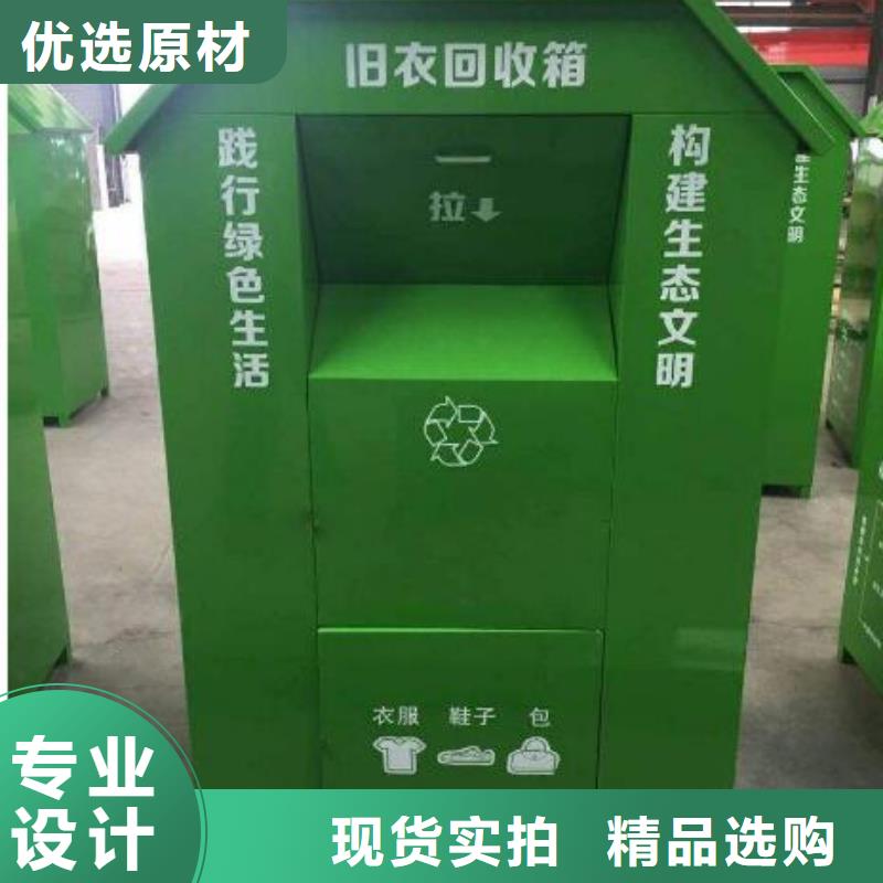 【 旧衣回收箱,广告垃圾箱质优价廉】-服务范围包括相山|濉溪|合肥|淮南|巢湖|滁州|芜湖|阜阳等