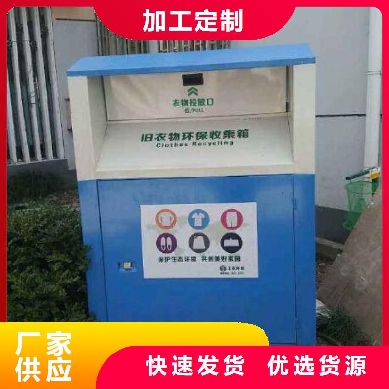 【 旧衣回收箱,广告垃圾箱质优价廉】-服务范围包括相山|濉溪|合肥|淮南|巢湖|滁州|芜湖|阜阳等