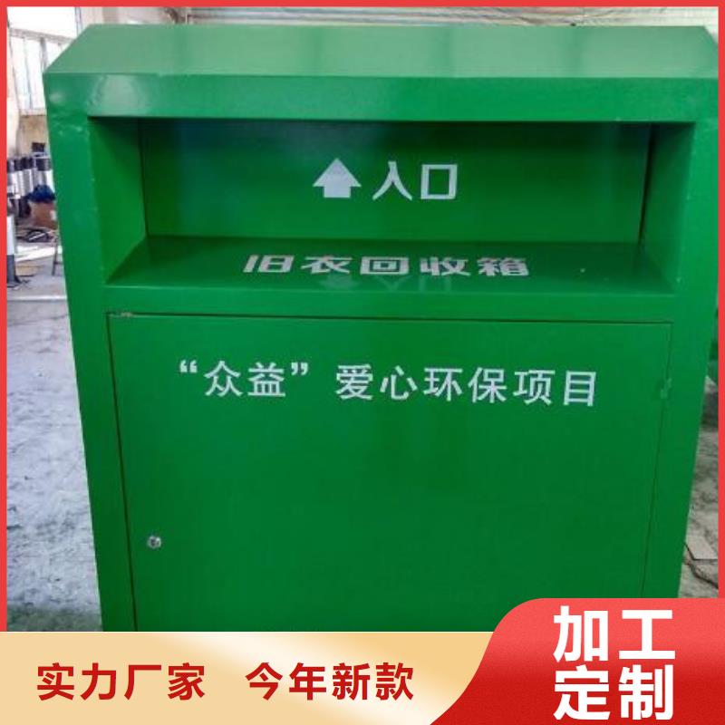 【 旧衣回收箱户外灯箱放心购】覆盖范围含|五通桥|井研|内江|巴中|雅安|南充|遂宁