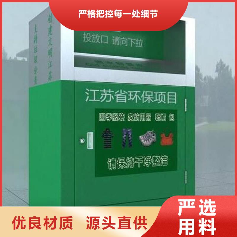 【 旧衣回收箱,广告垃圾箱质优价廉】-服务范围包括相山|濉溪|合肥|淮南|巢湖|滁州|芜湖|阜阳等