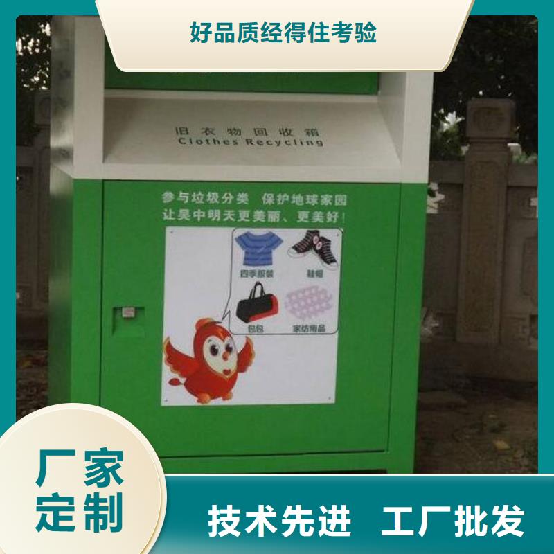 【 旧衣回收箱户外灯箱放心购】覆盖范围含|五通桥|井研|内江|巴中|雅安|南充|遂宁