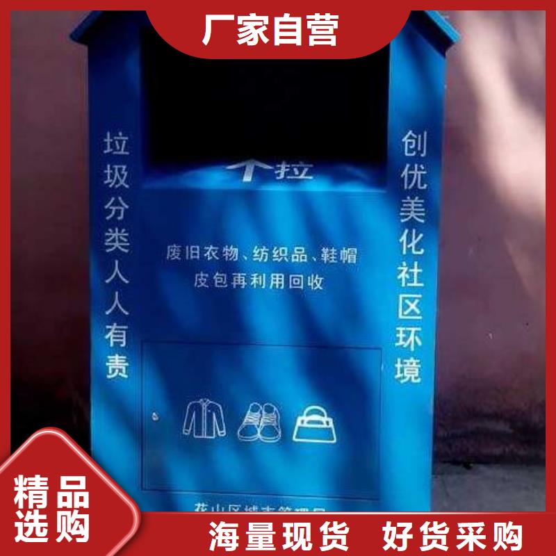 【 旧衣回收箱,广告垃圾箱质优价廉】-服务范围包括相山|濉溪|合肥|淮南|巢湖|滁州|芜湖|阜阳等