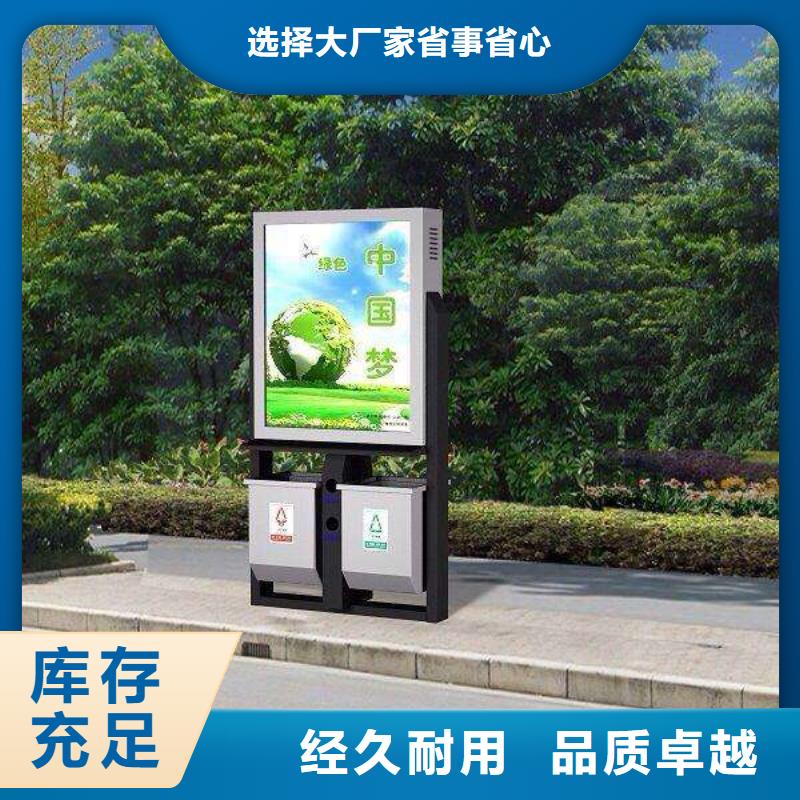 垃圾箱太阳能候车亭厂家诚信经营