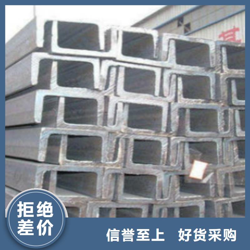 【槽钢】-C我们更专业当地生产厂家