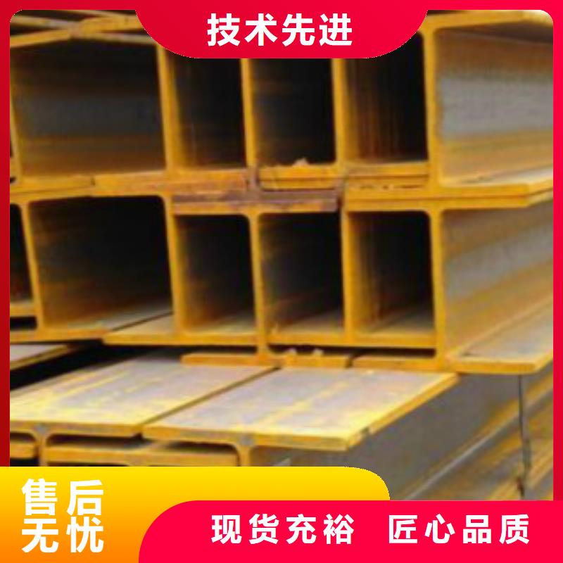 【 H型钢,L290实体诚信经营】-申达鑫通商贸(雅安市分公司)|覆盖地域荥经|汉源|泸州|凉山|广安|遂宁