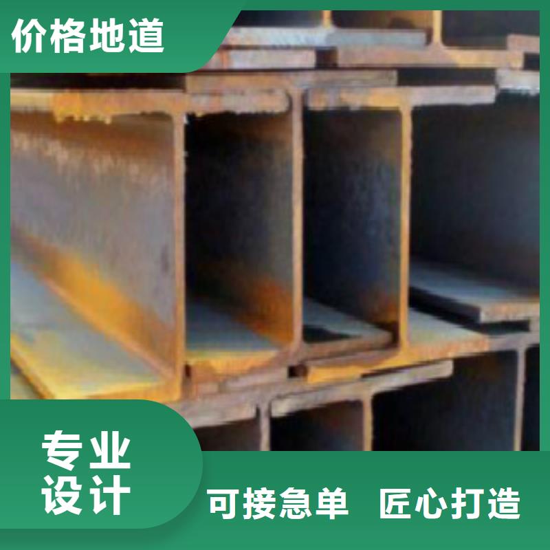 【 H型钢,L290实体诚信经营】-申达鑫通商贸(雅安市分公司)|覆盖地域荥经|汉源|泸州|凉山|广安|遂宁