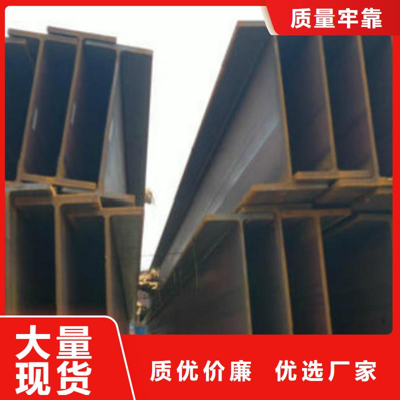 【 H型钢,L290实体诚信经营】-申达鑫通商贸(雅安市分公司)|覆盖地域荥经|汉源|泸州|凉山|广安|遂宁