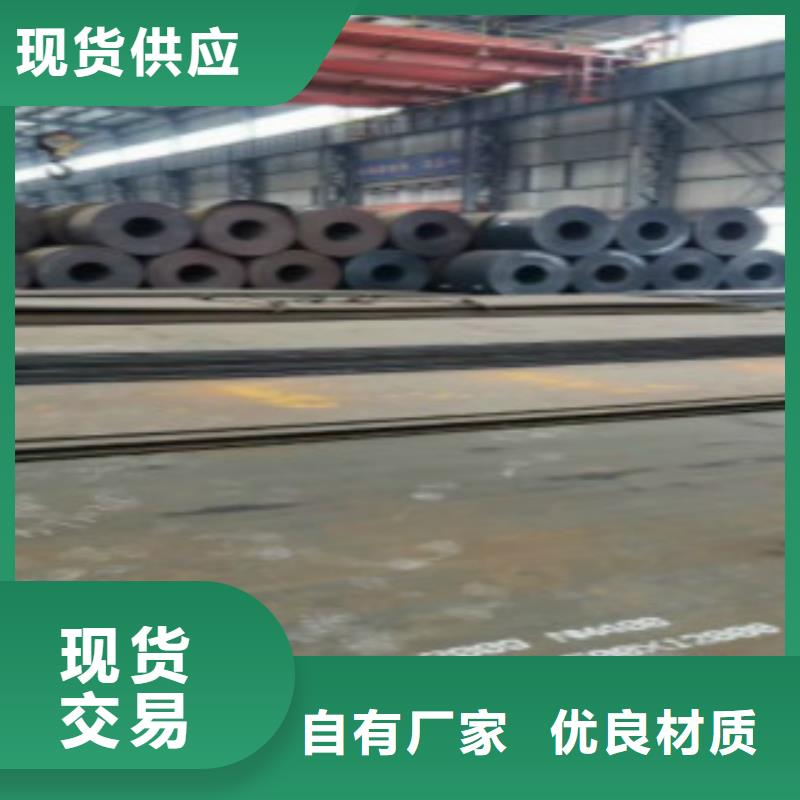 【 钢板_C支持拿样】|28354.com