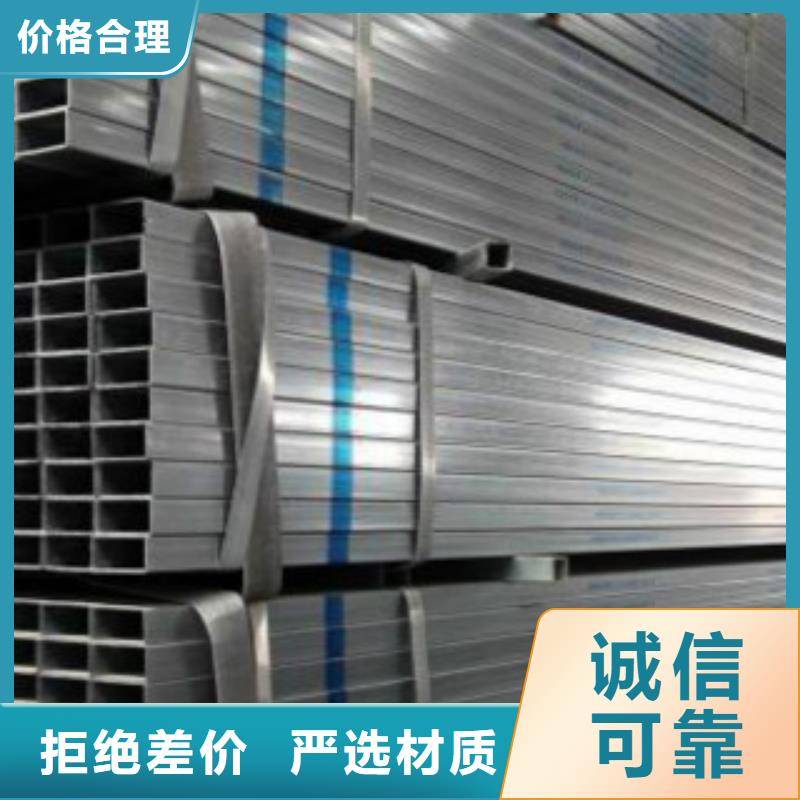 镀锌方管C供您所需