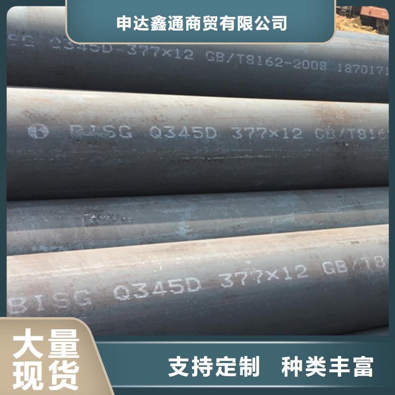 通渭|临洮|酒泉|平凉|嘉峪关|陇南|庆阳|临夏【Q345C无缝钢管】 Q355B品质优选-申达鑫通