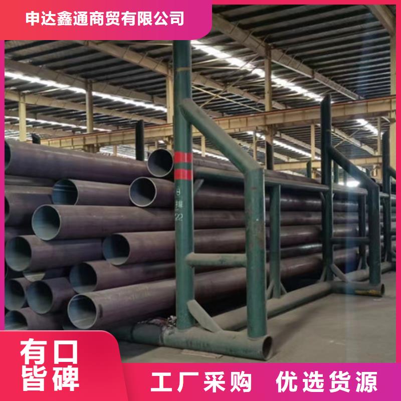 申达鑫通Q355R钢板Q345D无缝钢管 【C】工厂自营