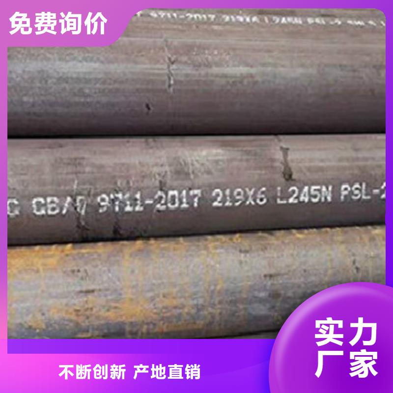 库存量大 L245管线管,【锅炉管】源头厂商覆盖范围含|庆元|青田|舟山|温州|金华|嘉兴