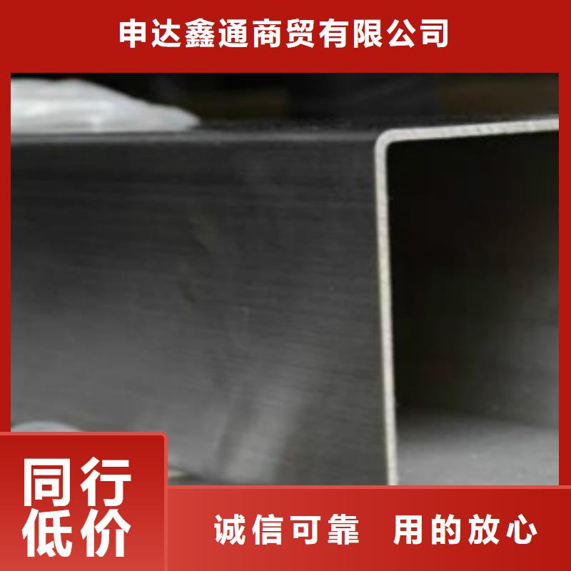 不锈钢方管【合金钢管】好品质选我们 申达鑫通商贸(眉山市分公司)